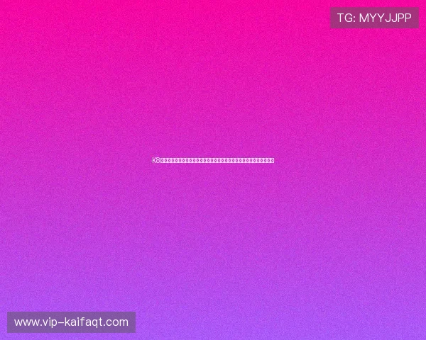 K8凯发旗舰厅客户端安全性分析，保障玩家个人信息与资金安全的实用建议